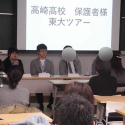 2017/11/18 高崎高等学校 東大ツアー