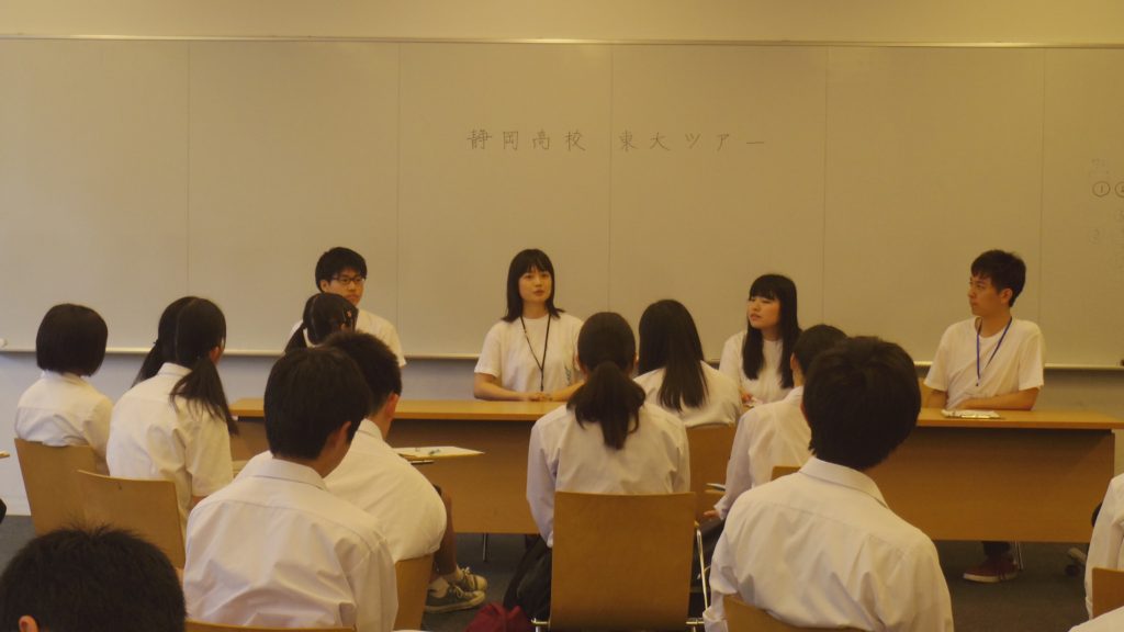 2018/06/05-06 静岡高等学校 東大ツアー