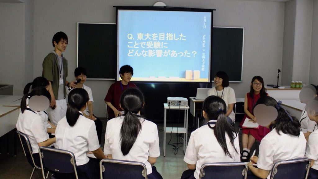 2018/08/01 安田女子中学高等学校 東大セミナー