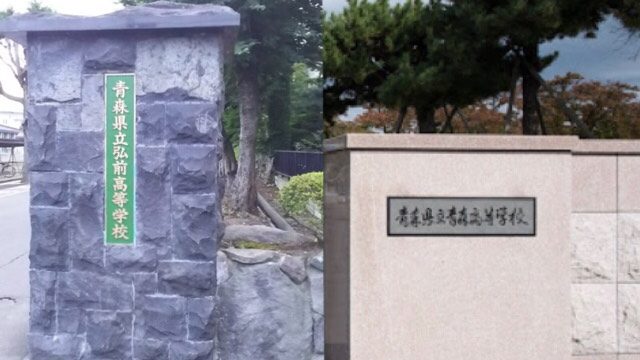 2018/11/10 青森高等学校・弘前高等学校 地方出張セミナー