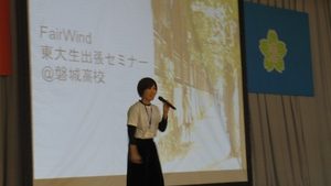 2019/03/18 磐城高等学校 地方出張セミナー