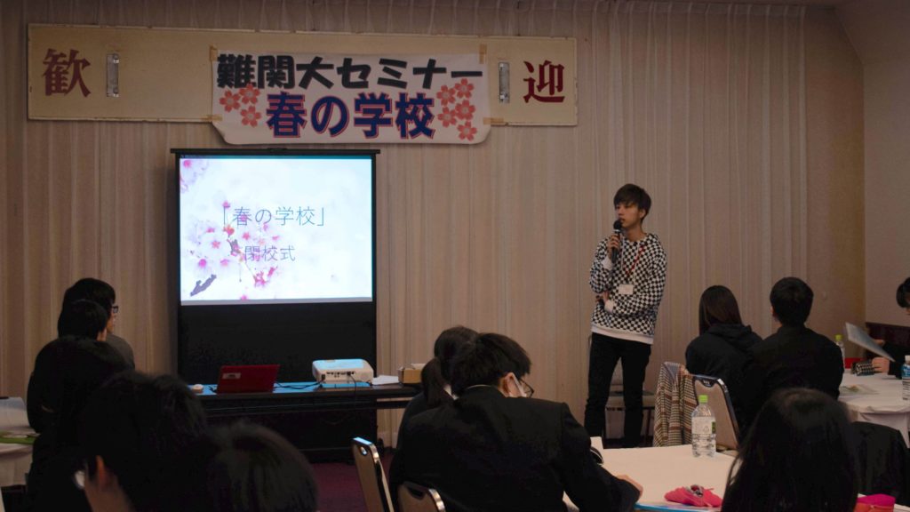 2019/03/30-31 春の学校