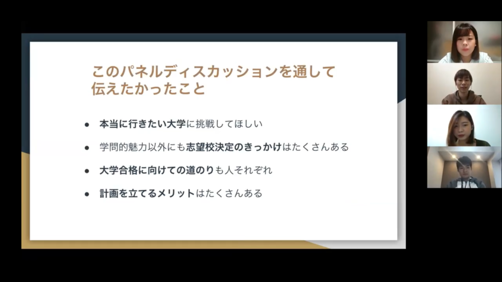 2020/10/17 八戸工業大学第二高等学校 オンライン