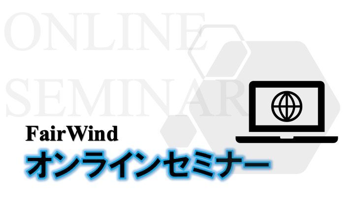 2020/12/04 藤枝東高等学校 オンライン