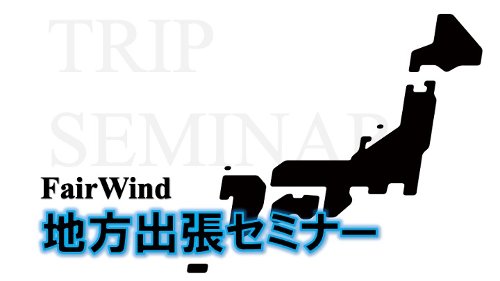 2019/12/08 甲南高等学校 地方出張セミナー