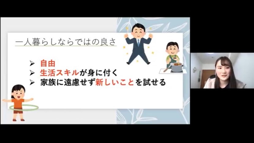 2021/01/04 岩手県5校合同 オンライン