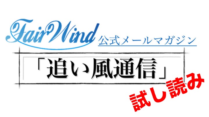 【メルマガ試し読み】数学・理系国語の対策