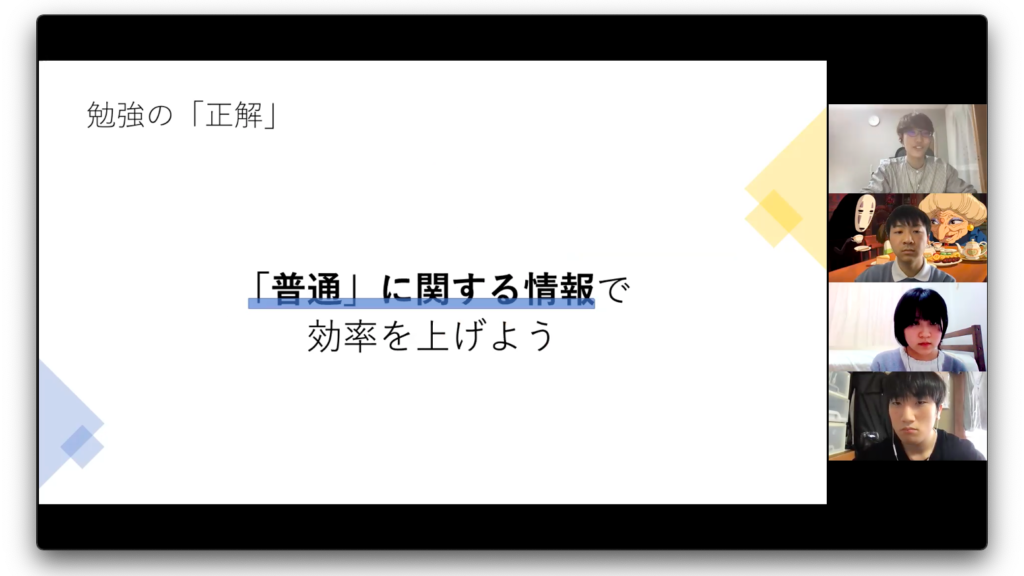 2021/03/26 福島高等学校 オンライン