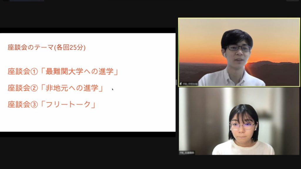 2021/08/10 高岡南高等学校 オンライン