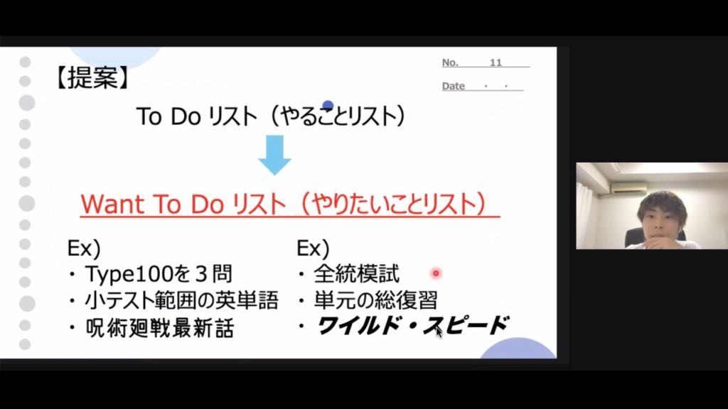 2021/08/16-17 山口高等学校 オンライン