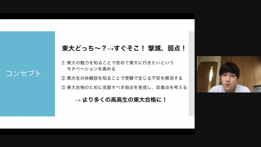 2021/08/16 高崎高等学校 オンライン