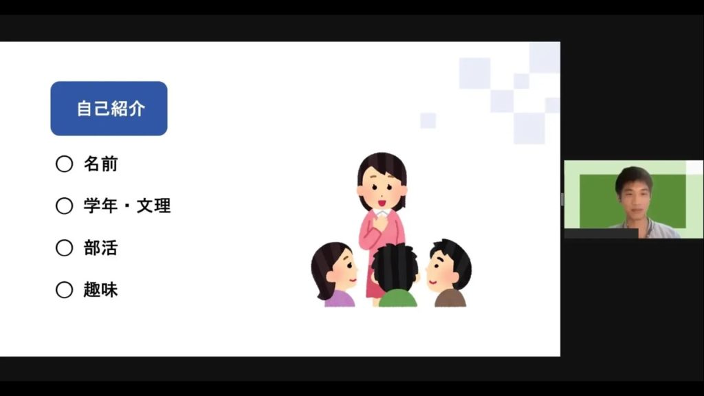 2021/09/18 倉敷青陵高等学校 オンライン