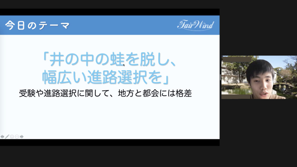 2021/10/16 諫早高等学校 オンライン