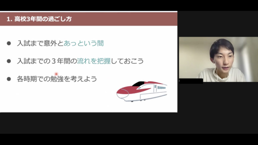 2021/12/11 秋田南高等学校・中等部 オンライン