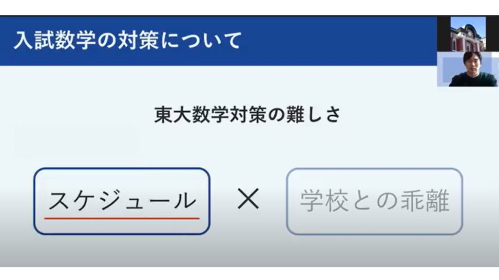 2022/03/19 盛岡第一高等学校 オンライン