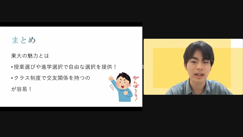 2022/08/25 立命館慶祥高等学校・中学校 オンライン