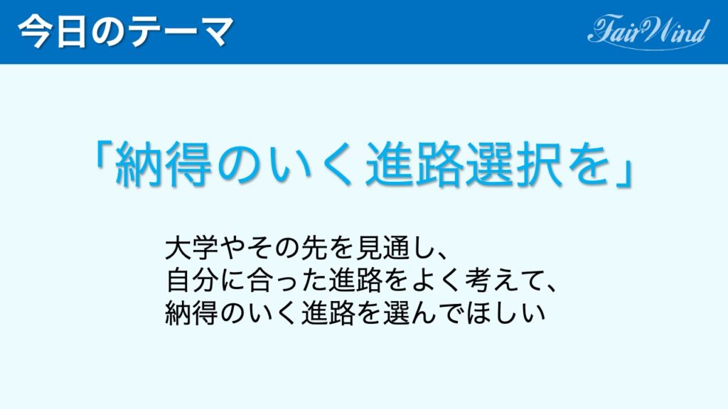 2022/09/17 鶴丸高等学校 オンライン