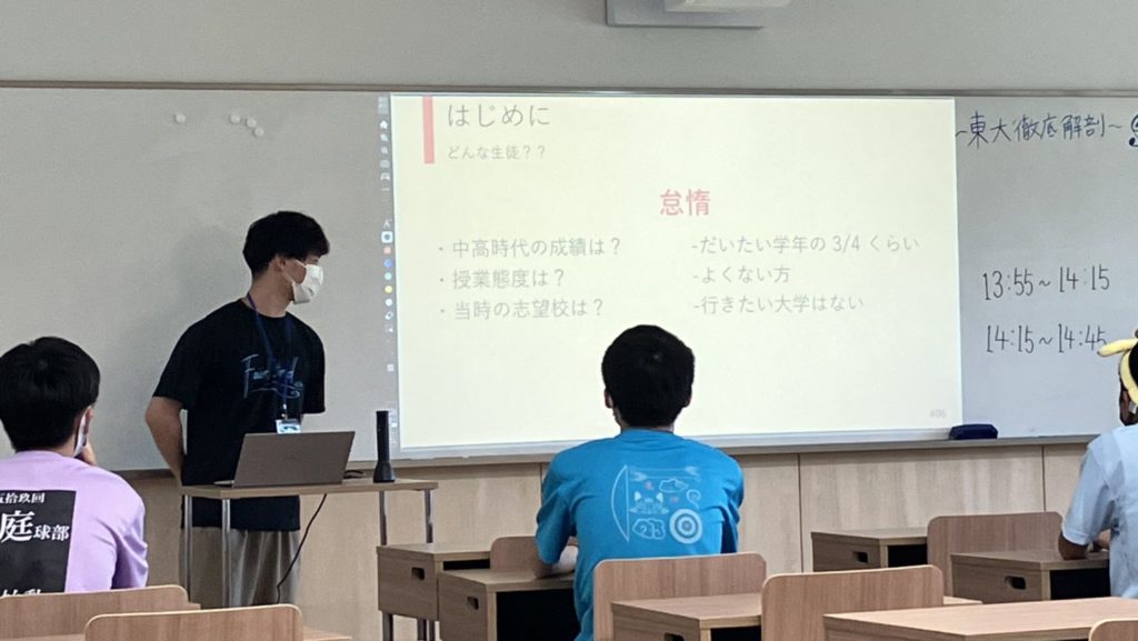 2022/09/11 愛光高等学校 出張セミナー