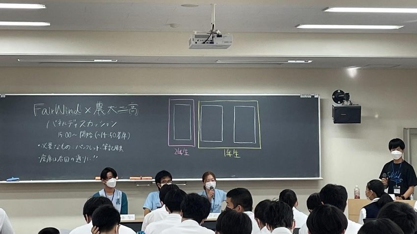 2022/08/26 東京農業大学第二高等学校 出張セミナー