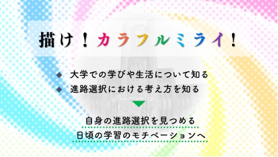 2022/09/15 沖永良部高等学校 出張セミナー