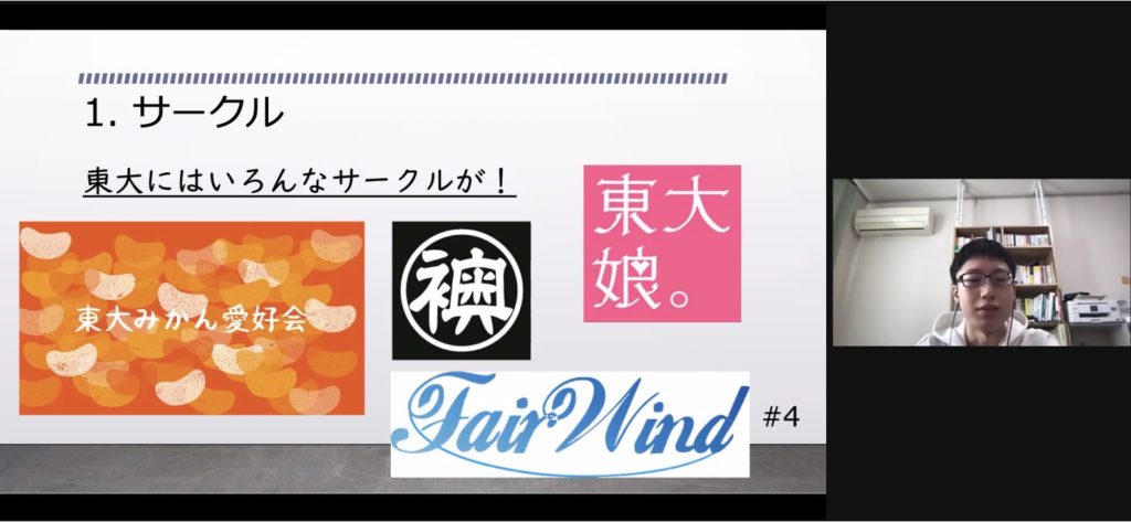 2021/12/11仙台青陵中等教育学校 オンライン