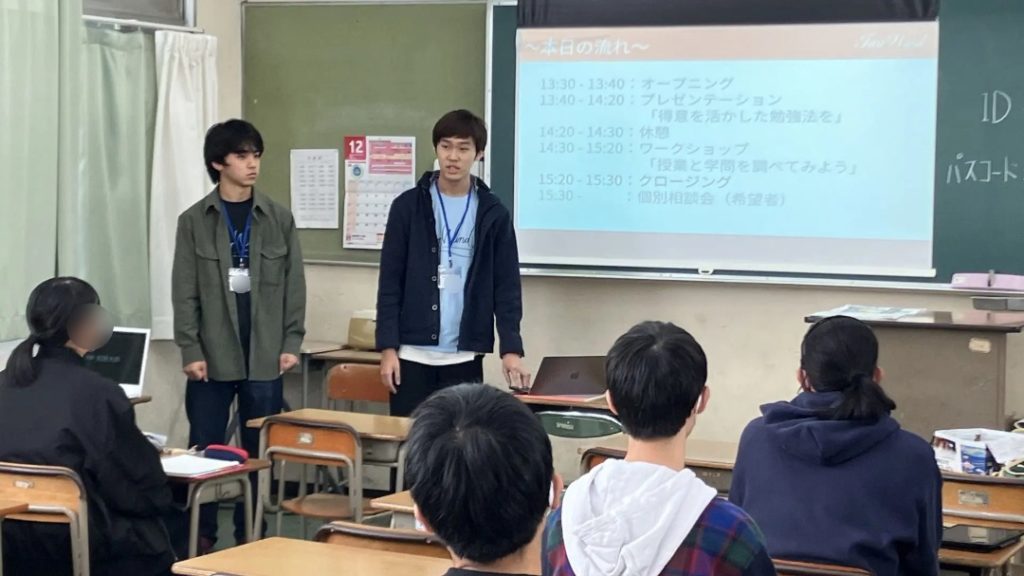 2023/12/09 屋代高等学校 オンライン