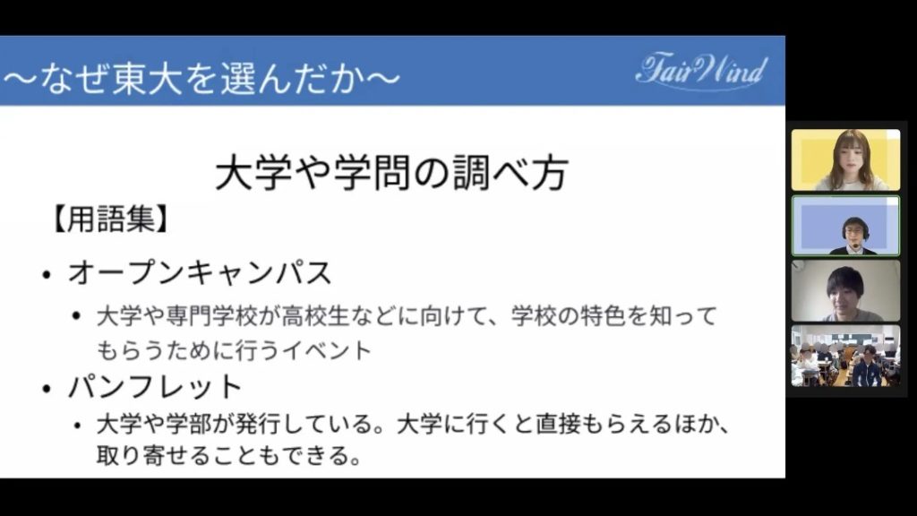 2024/02/20 高田高等学校 オンライン