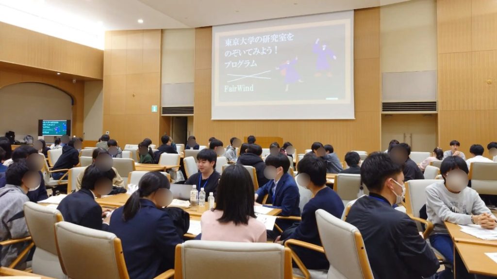 2024/03/25-26 「東大の研究室をのぞいてみよう！～多様な学生を東大に～」プログラム