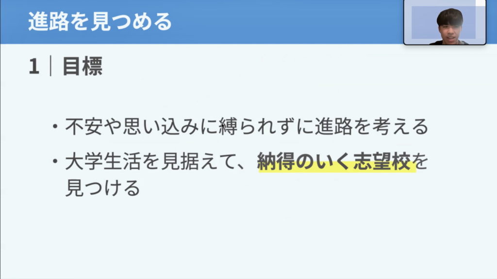 2024/10/26 倉敷青陵高等学校 オンライン