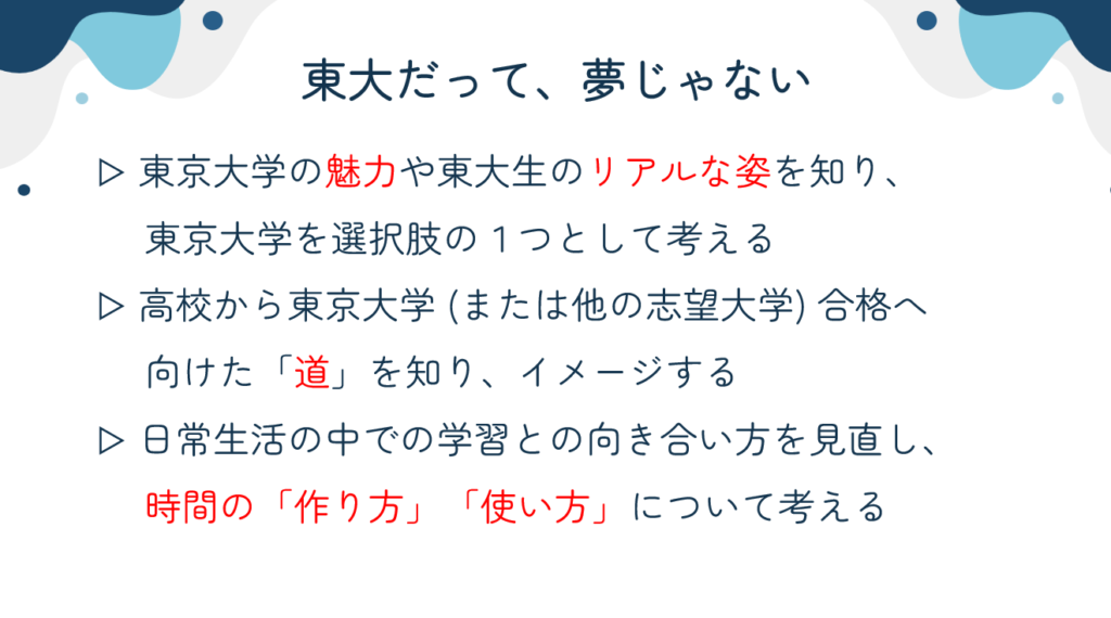 2024/08/21 佐野高等学校 オンライン