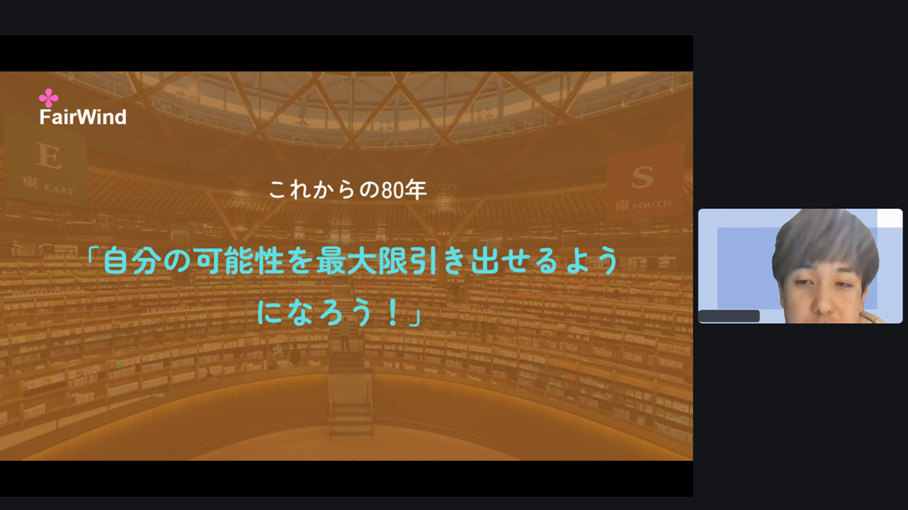 2025/03/12 金沢大学人間社会学域学校教育学類附属高等学校 オンライン