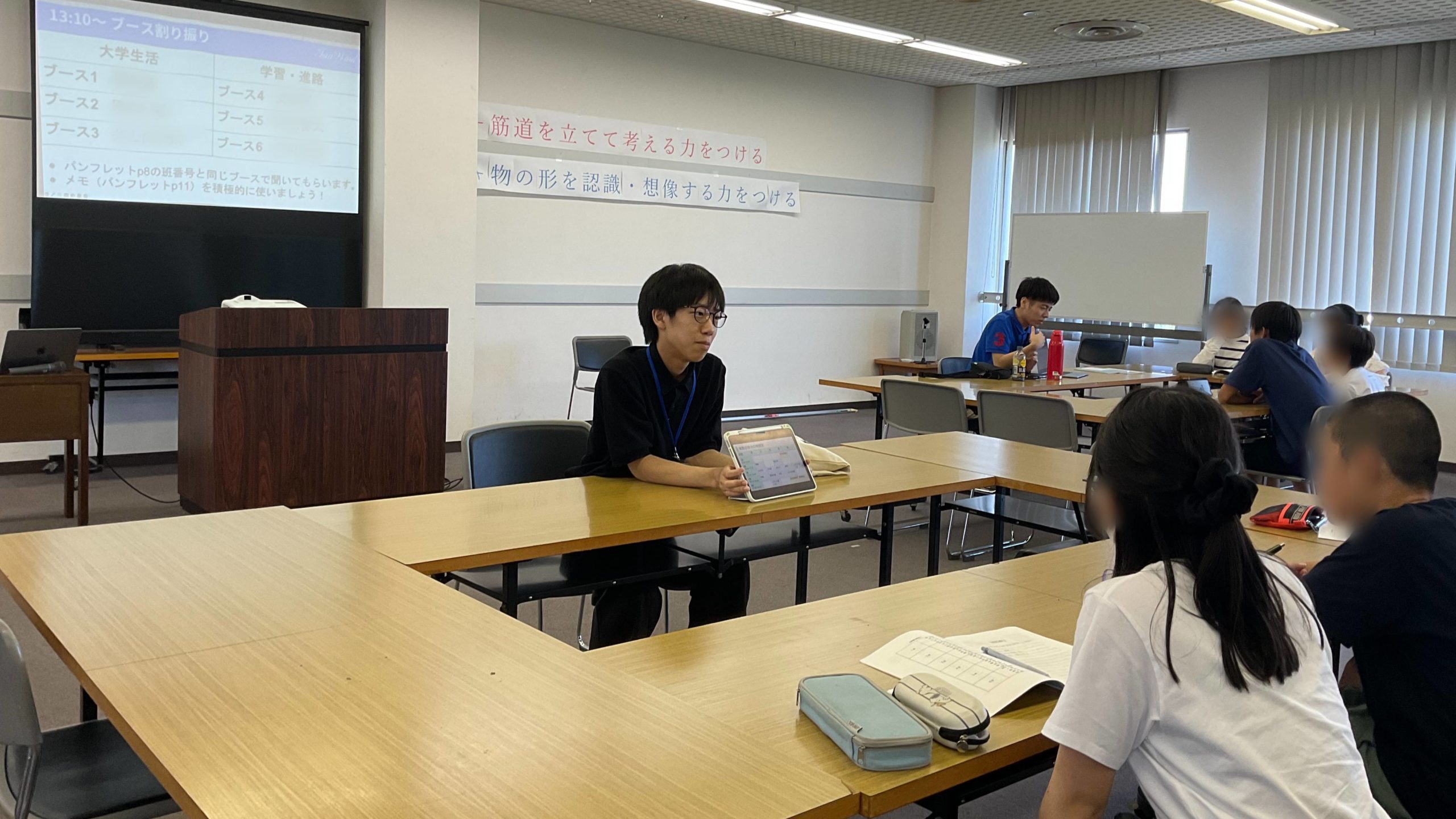 2025/08/20 岡山中学校 出張セミナー